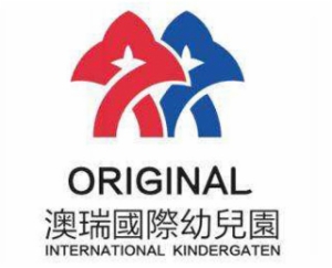 澳瑞国际幼儿园