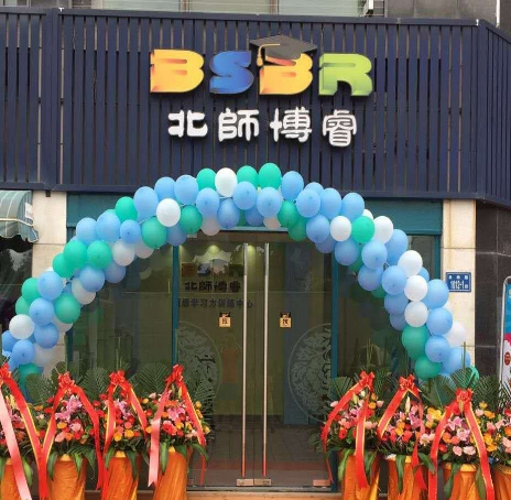 北师博睿教育加盟多少钱？