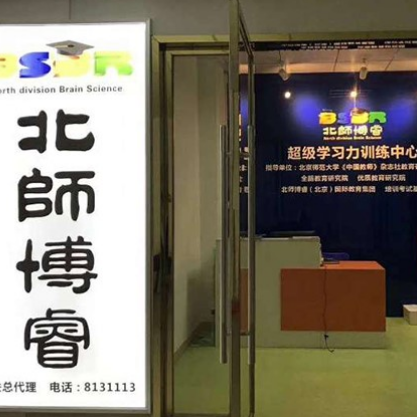 北师博睿教育加盟支持多吗？