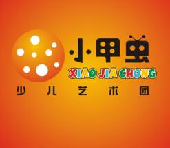 小甲虫少儿艺术团