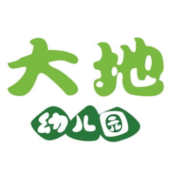 大地幼儿园