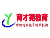 育才苑教育