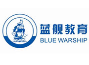 蓝舰教育