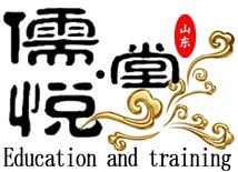 儒悦堂教育