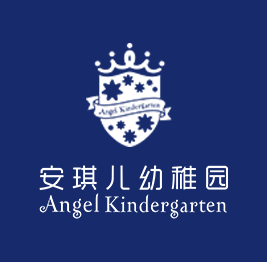 安琪儿幼稚园