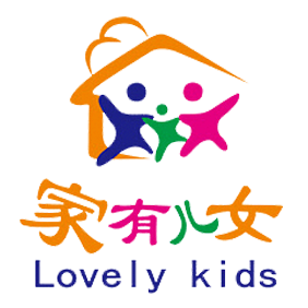 家有儿女全脑开发