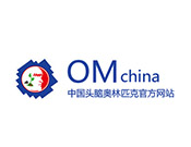 OM头脑奥林匹克