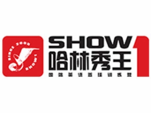 哈林秀王国际英语篮球训练营