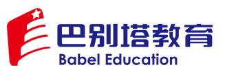 巴别塔教育