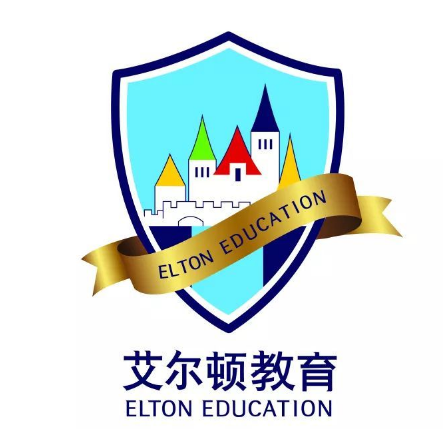 艾尔顿早教中心