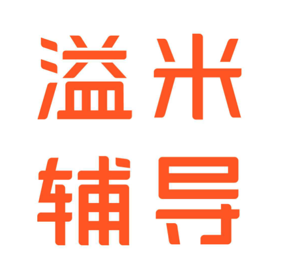 溢米辅导教育