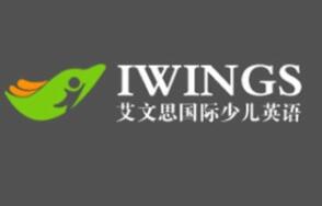 艾文思国际少儿英语