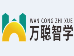 万聪智学