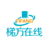 梯方在线教育