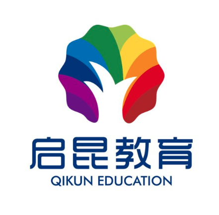 启昆国际儿童教育中心
