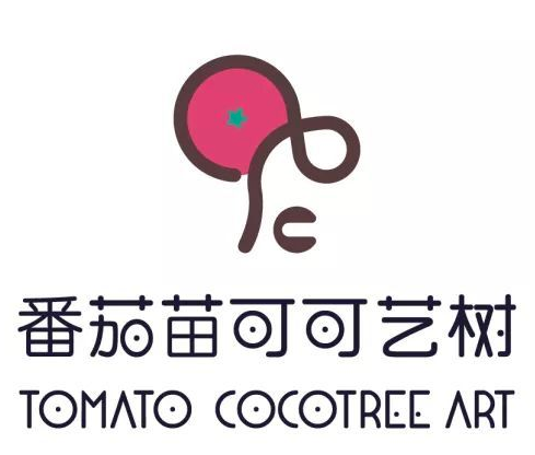番茄苗可可艺树