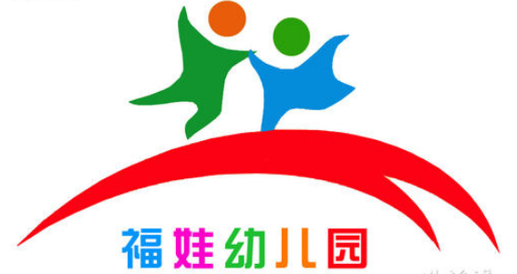 福娃幼儿园
