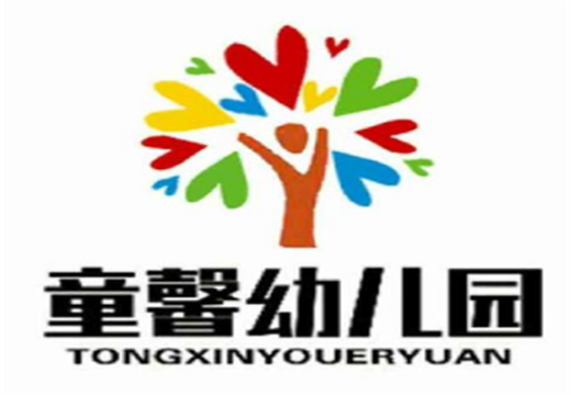 童馨幼儿园