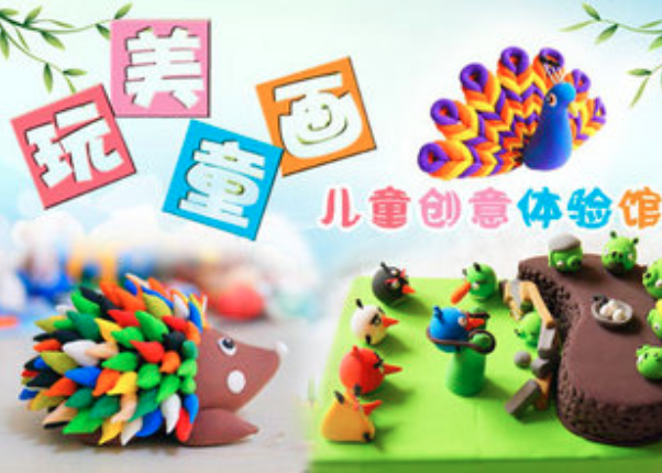 玩美童画