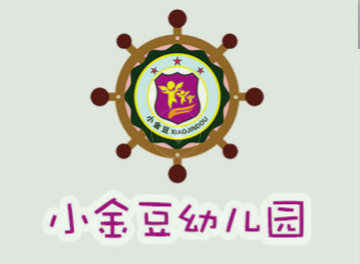 小金豆幼儿园