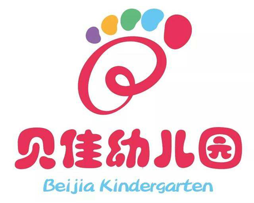 贝佳幼儿园