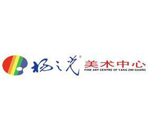 杨之光美术中心