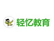 轻忆教育
