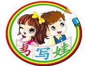 易写娃幼儿写字