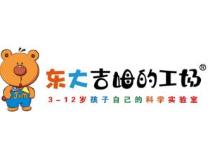 东大吉姆的工场