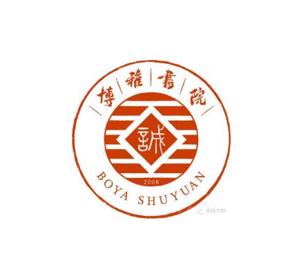 博雅书院