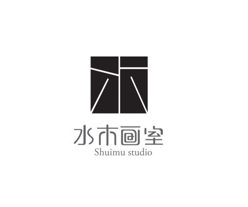 水木画室