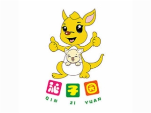 沁子园国际早教