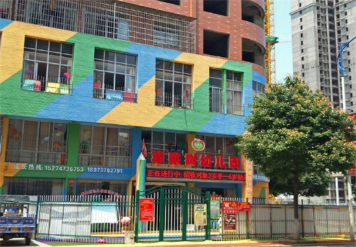 苹果树幼儿园