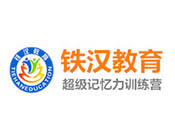 铁汉教育