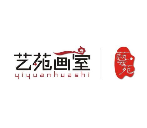 艺苑画室