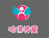 哈佛神童早教