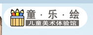 童乐绘儿童体验馆