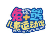 兔+熊儿童运动馆