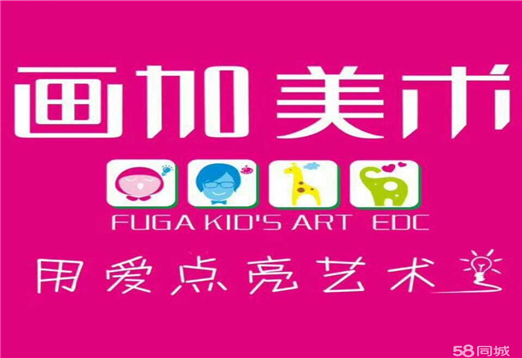 画加美术
