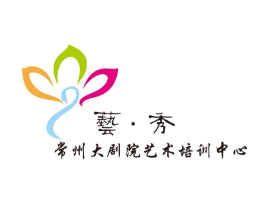 艺秀常州大剧院艺术培训中心