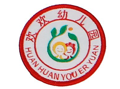 欢欢幼儿园