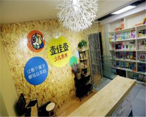 壹佳壹少儿美术