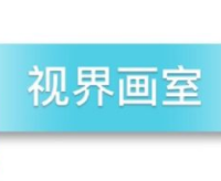 视界画室