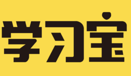 学习宝