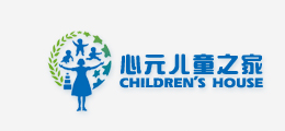 心元儿童之家