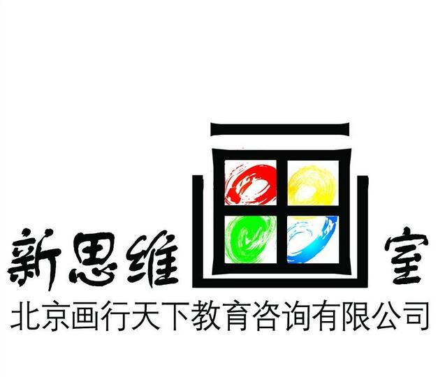 新思维画室