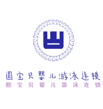 圆宝贝婴儿游泳连锁