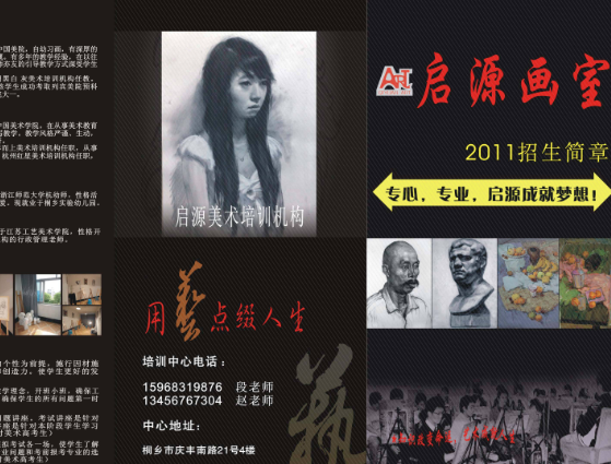 启源画室