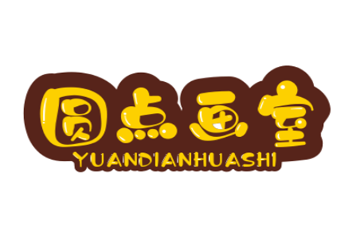 圆点画室