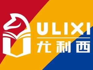 尤利西儿童成长学院